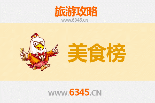 安庆桐城美食排行榜前十名：舌尖上的文都风味之旅