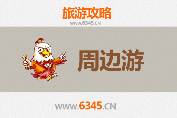 桐城周边游攻略：探寻文都风情与山水秘境