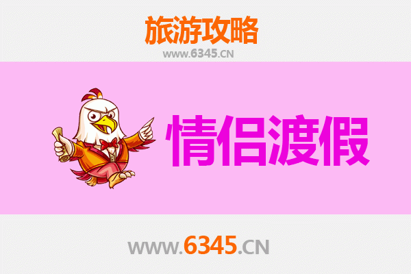 桐城浪漫之旅：情侣专属的古城漫游与自然秘境攻略