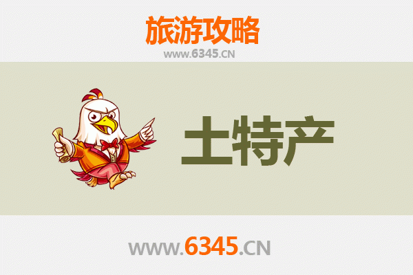 桐城寻味记：必带土特产清单与选购攻略