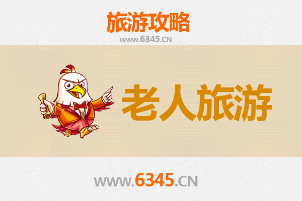 桐城银发之旅：慢游文都，乐享康养