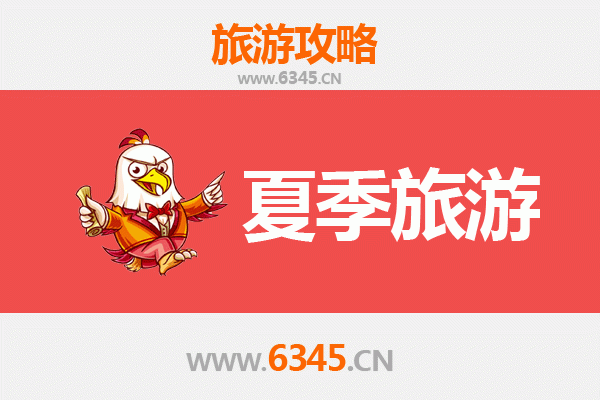 桐城夏日漫游指南：文都古韵与山水清凉之旅