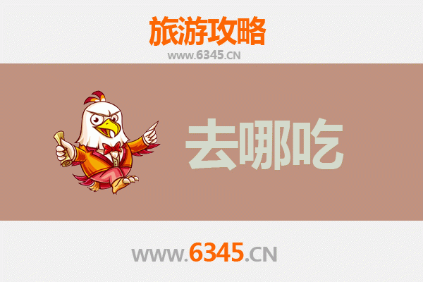 桐城美食攻略：寻味文都，品味舌尖上的千年古韵